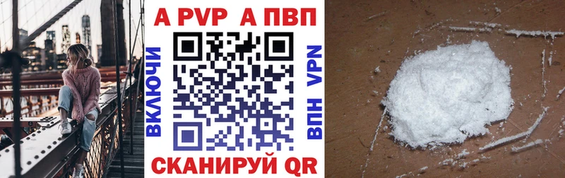 A PVP Crystall  Купить где  Кореновск 