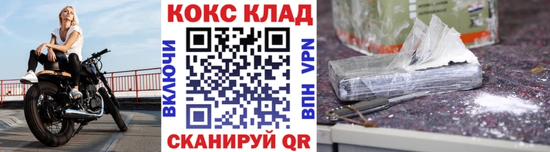 Кокаин Колумбийский Кореновск