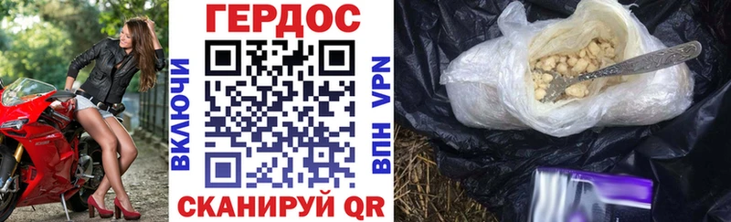 Героин Heroin Кореновск