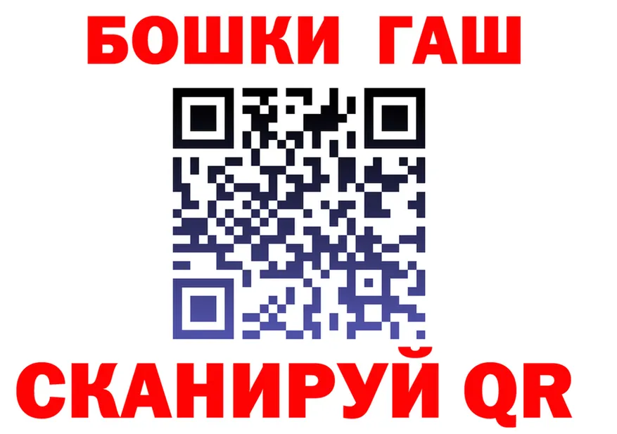 ГАШ убойный ссылка shop MEGA Кореновск