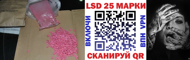 LSD-25 экстази ecstasy  Купить  Кореновск 