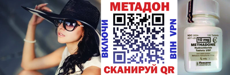 МЕТАДОН кристалл Кореновск