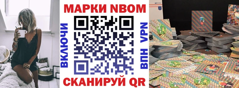 Наркотические марки 1500мкг  Купить  Кореновск 