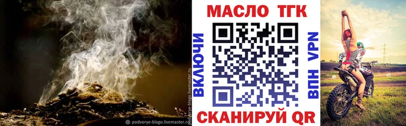 Дистиллят ТГК жижа  Купить где  Кореновск 